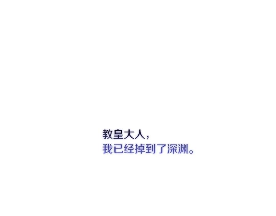 《以使者之名》第4话 死而复生 第24页