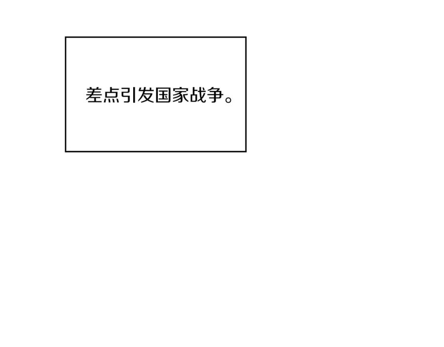 《以使者之名》第4话 死而复生 第114页