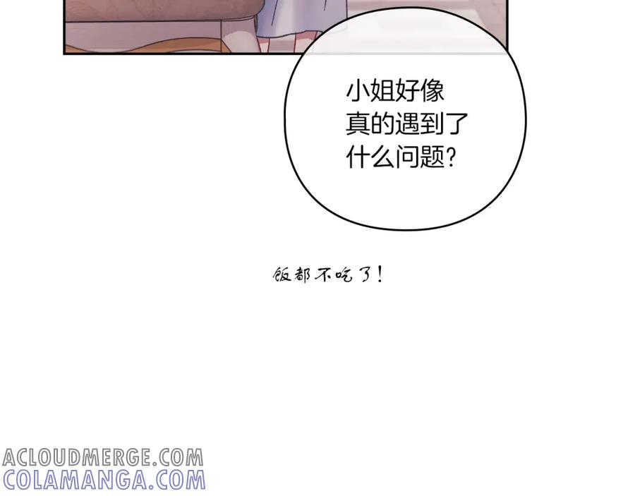 《以使者之名》第4话 死而复生 第153页