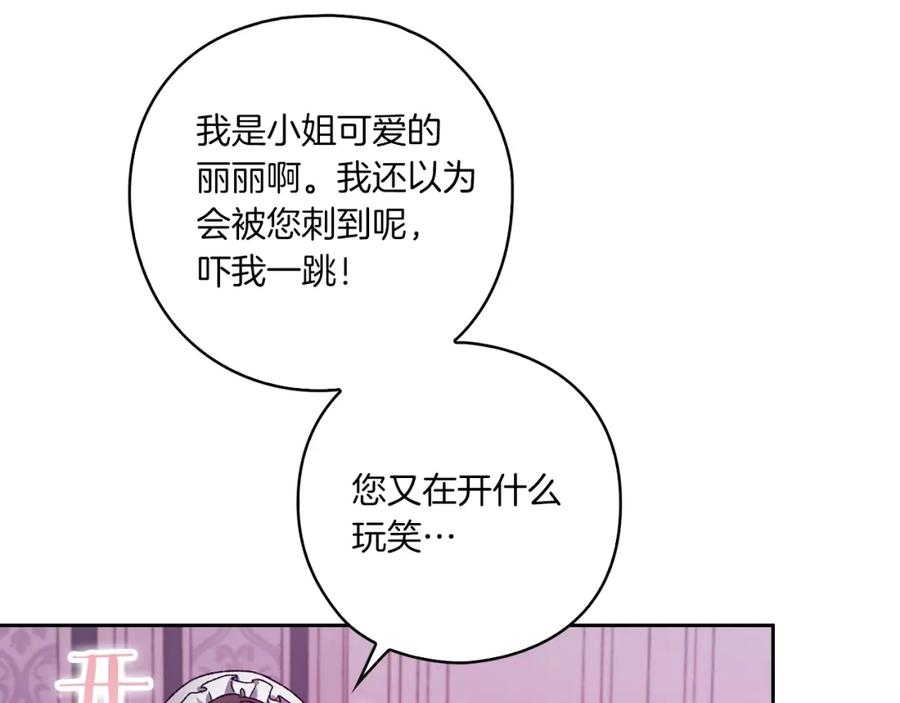 《以使者之名》第4话 死而复生 第50页