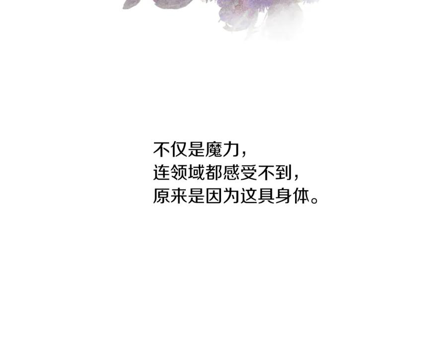 《以使者之名》第4话 死而复生 第79页