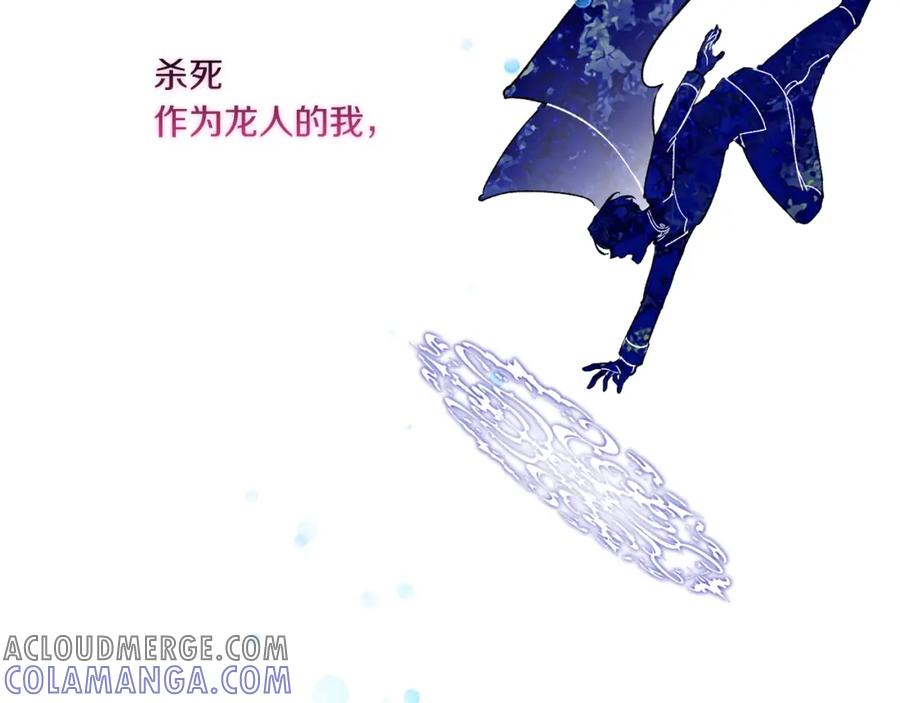 《以使者之名》第4话 死而复生 第33页