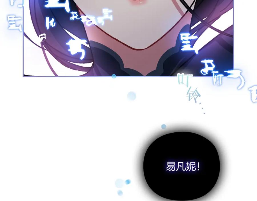 《以使者之名》第4话 死而复生 第40页