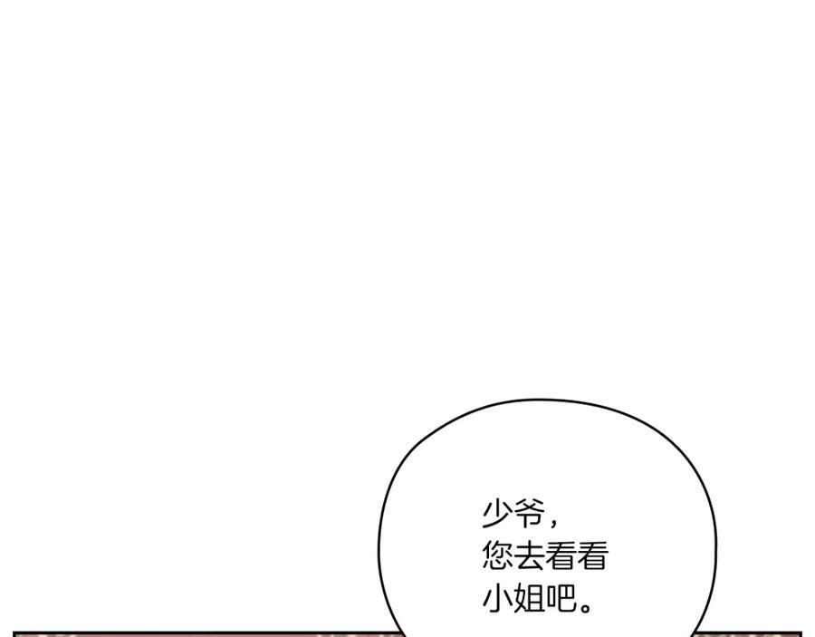 《以使者之名》第4话 死而复生 第147页