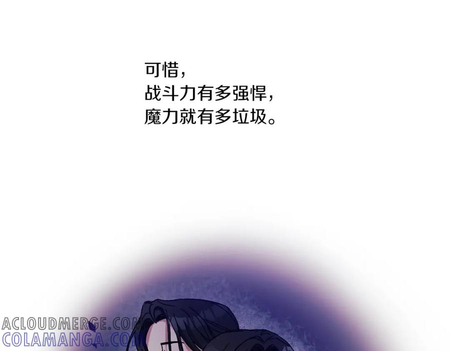 《以使者之名》第4话 死而复生 第77页