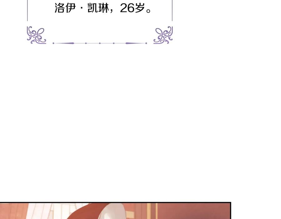《以使者之名》第4话 死而复生 第82页