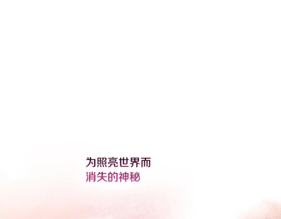 《以使者之名》第4话 死而复生 第28页