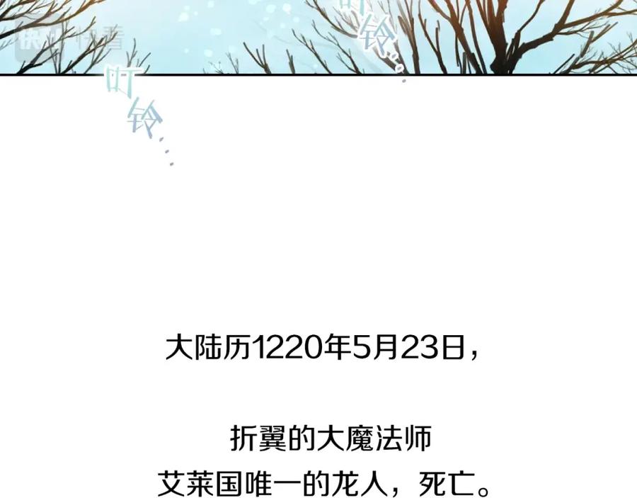 《以使者之名》第4话 死而复生 第43页