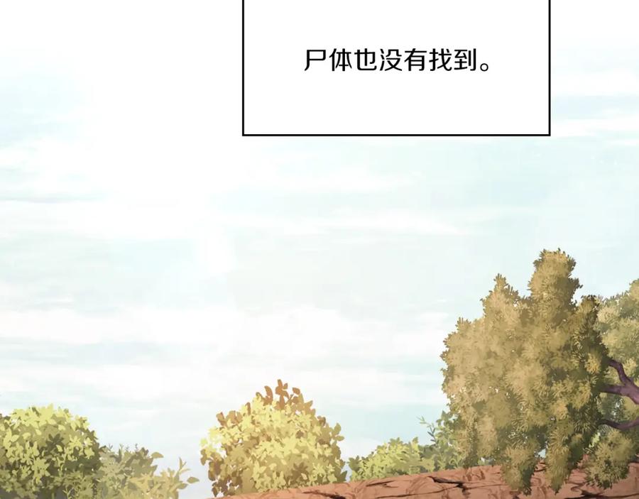 《以使者之名》第4话 死而复生 第118页