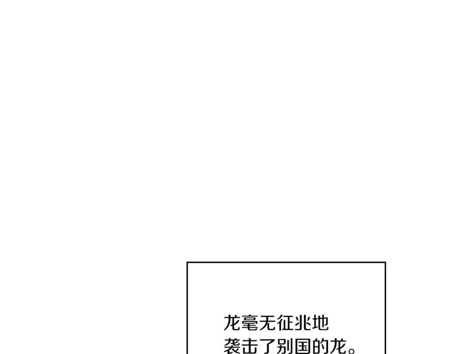 《以使者之名》第4话 死而复生 第112页