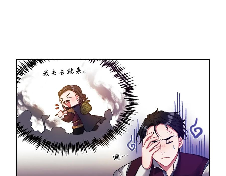 《以使者之名》第4话 死而复生 第120页