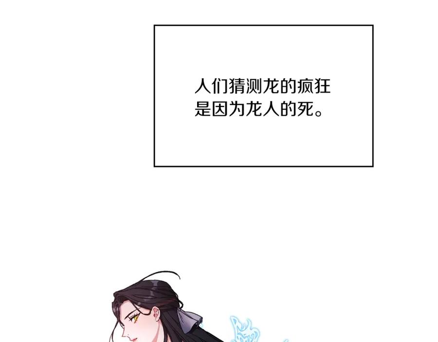 《以使者之名》第4话 死而复生 第115页