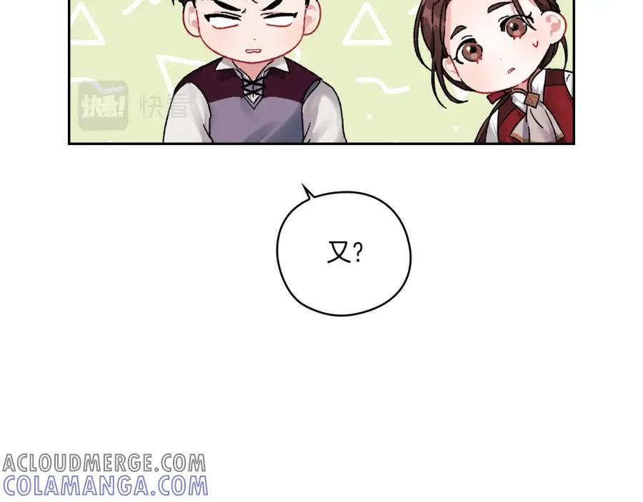 《以使者之名》第4话 死而复生 第133页