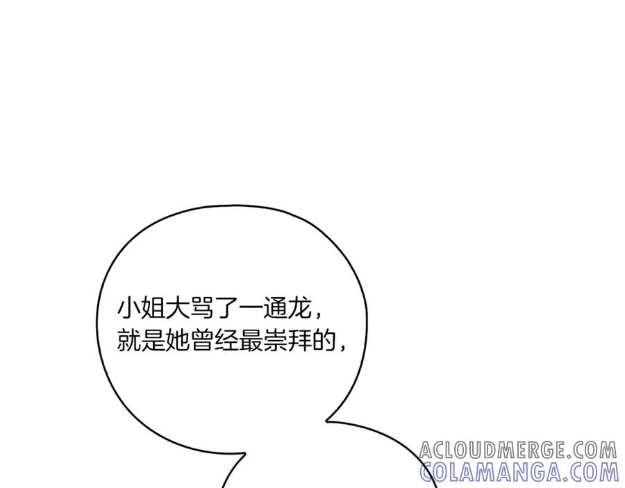 《以使者之名》第4话 死而复生 第145页