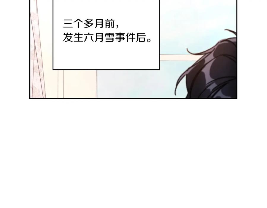《以使者之名》第4话 死而复生 第107页