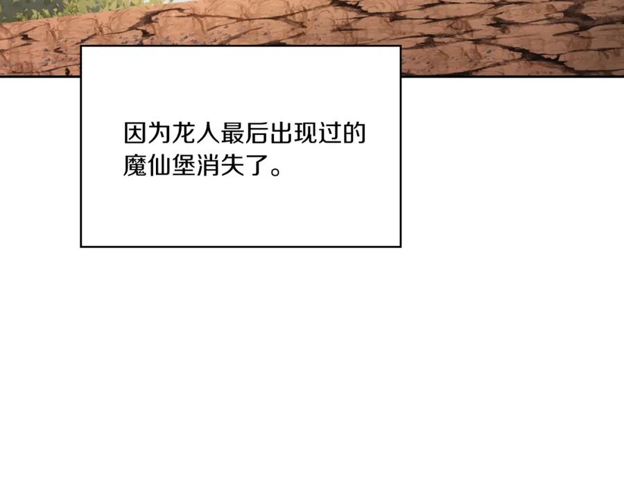 《以使者之名》第4话 死而复生 第119页