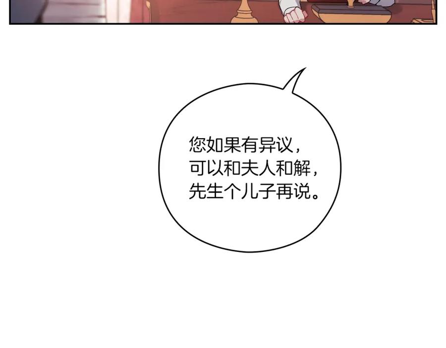 《以使者之名》第4话 死而复生 第103页