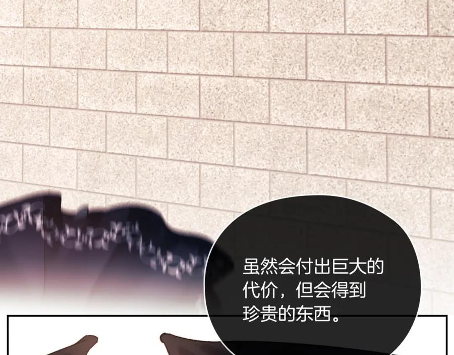 《以使者之名》第4话 死而复生 第22页