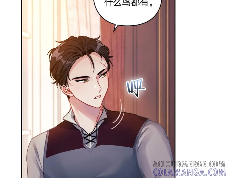 《以使者之名》第4话 死而复生 第89页