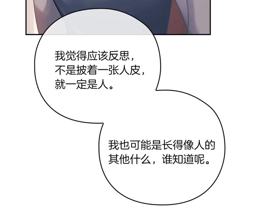 《以使者之名》第4话 死而复生 第90页