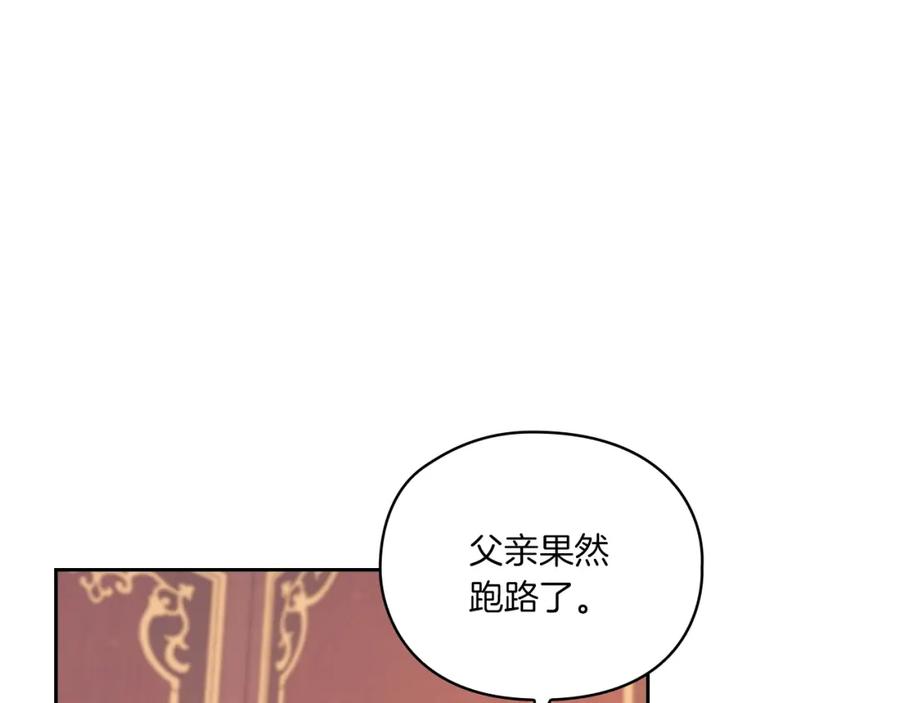 《以使者之名》第4话 死而复生 第99页