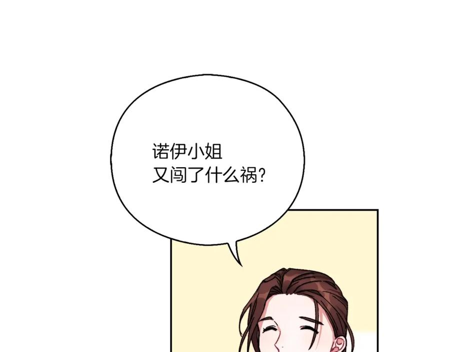 《以使者之名》第4话 死而复生 第134页