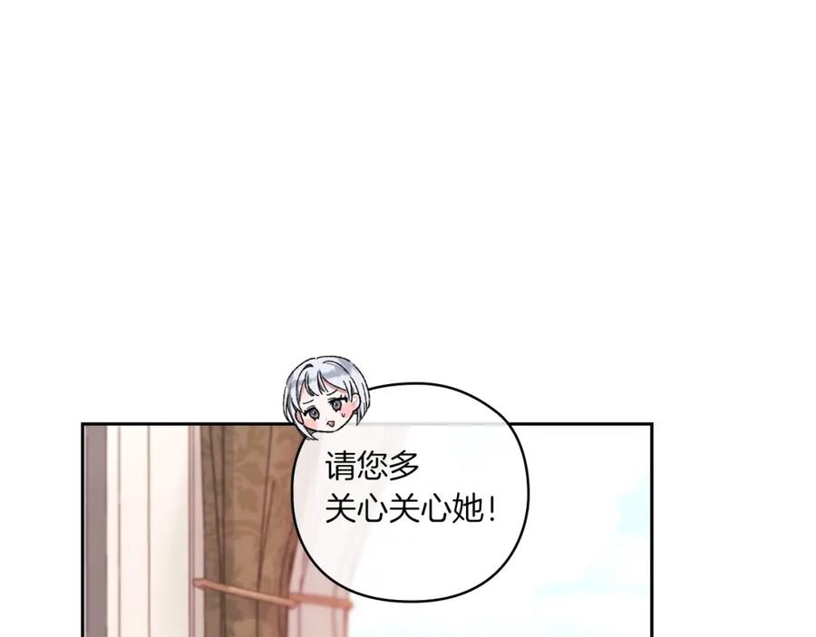 《以使者之名》第4话 死而复生 第151页