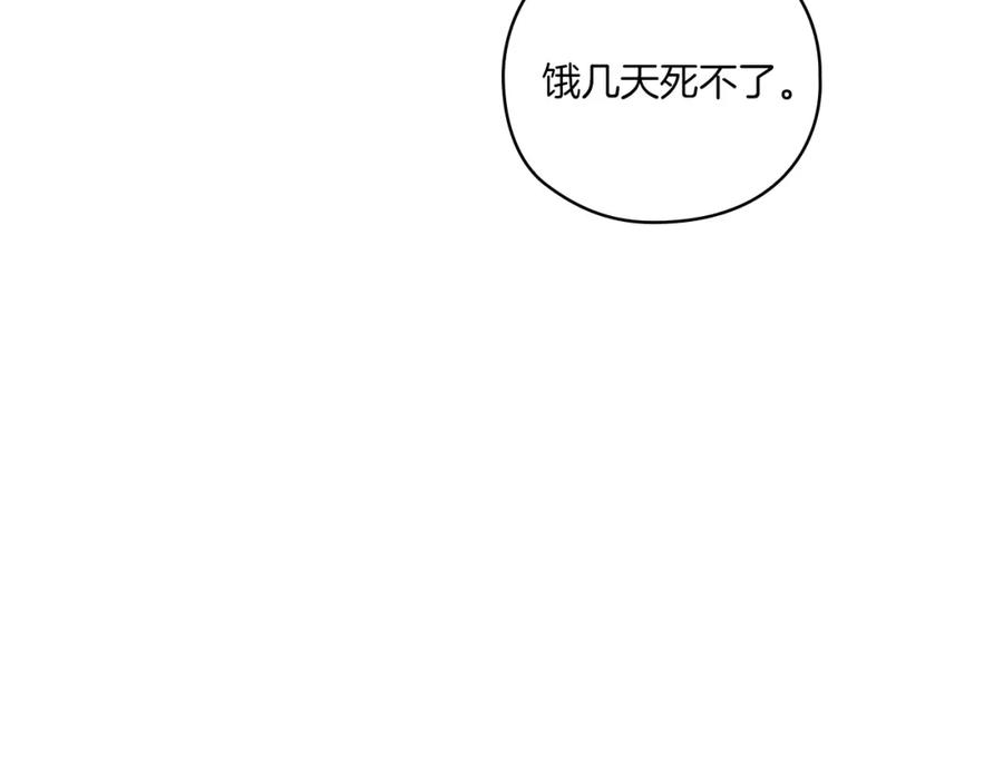《以使者之名》第4话 死而复生 第156页