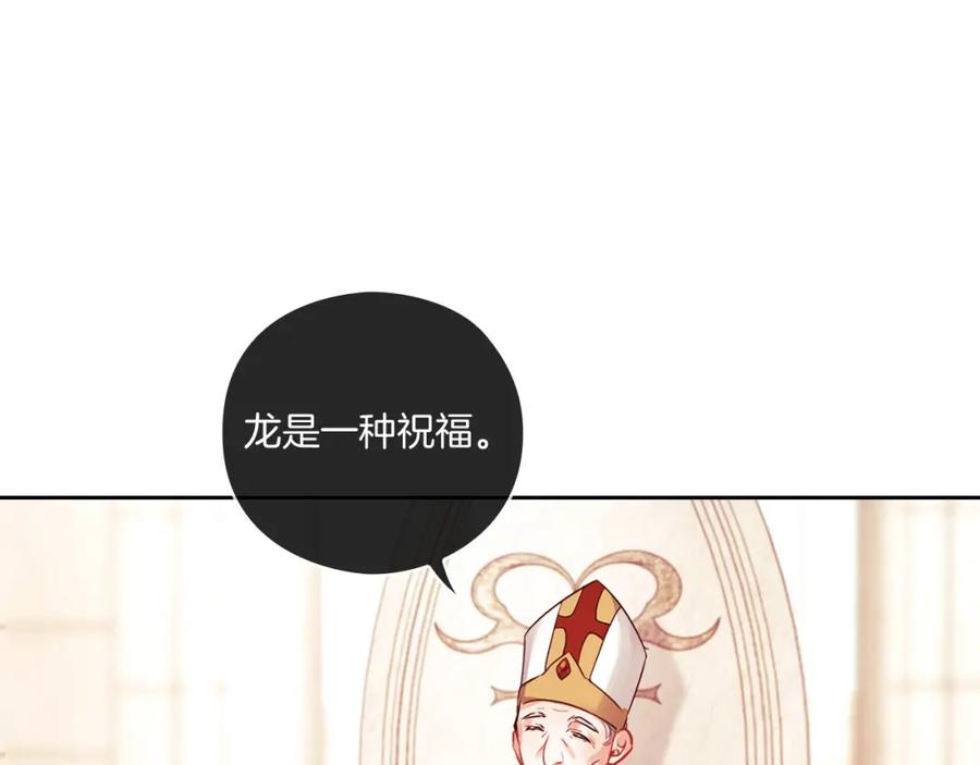 《以使者之名》第4话 死而复生 第18页