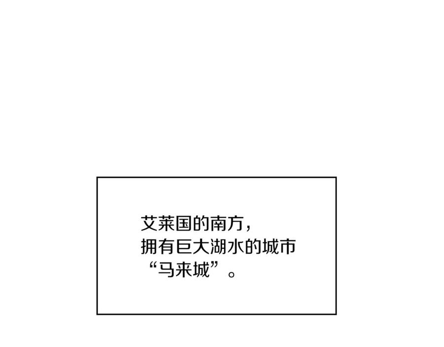 《以使者之名》第4话 死而复生 第66页