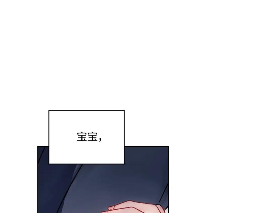 《以使者之名》第4话 死而复生 第30页