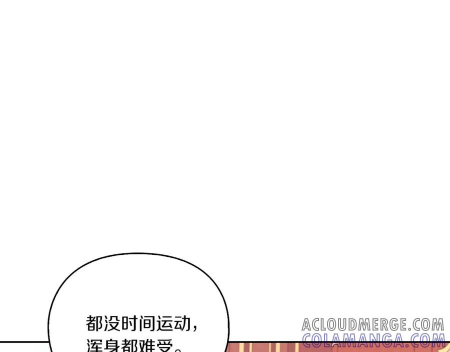 《以使者之名》第4话 死而复生 第125页