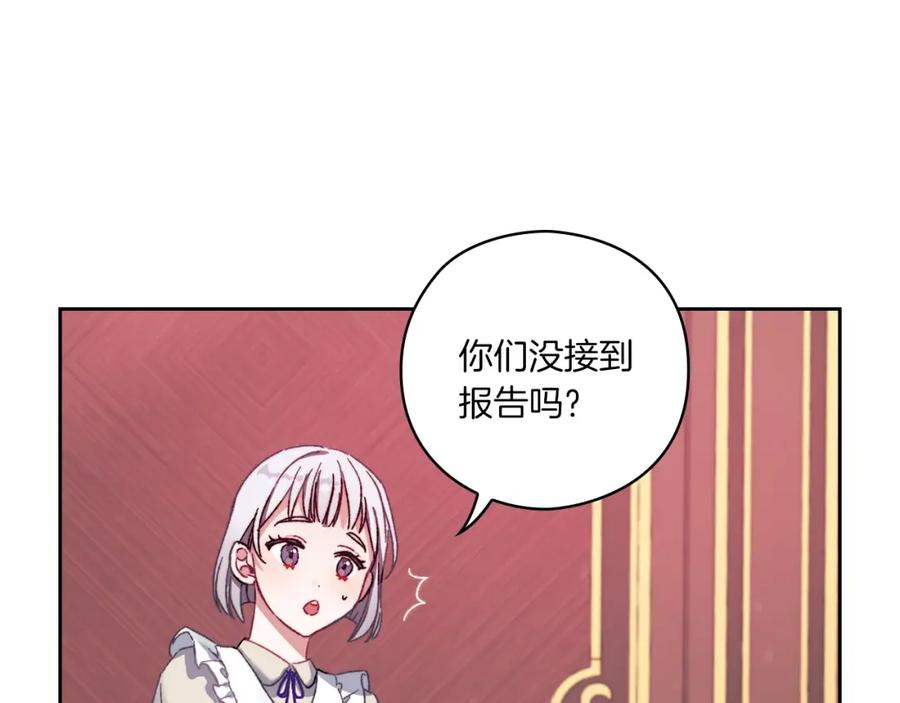 《以使者之名》第4话 死而复生 第136页