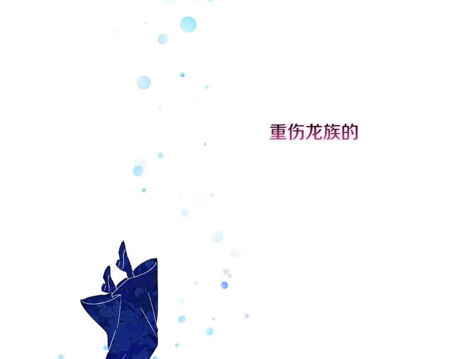 《以使者之名》第4话 死而复生 第34页