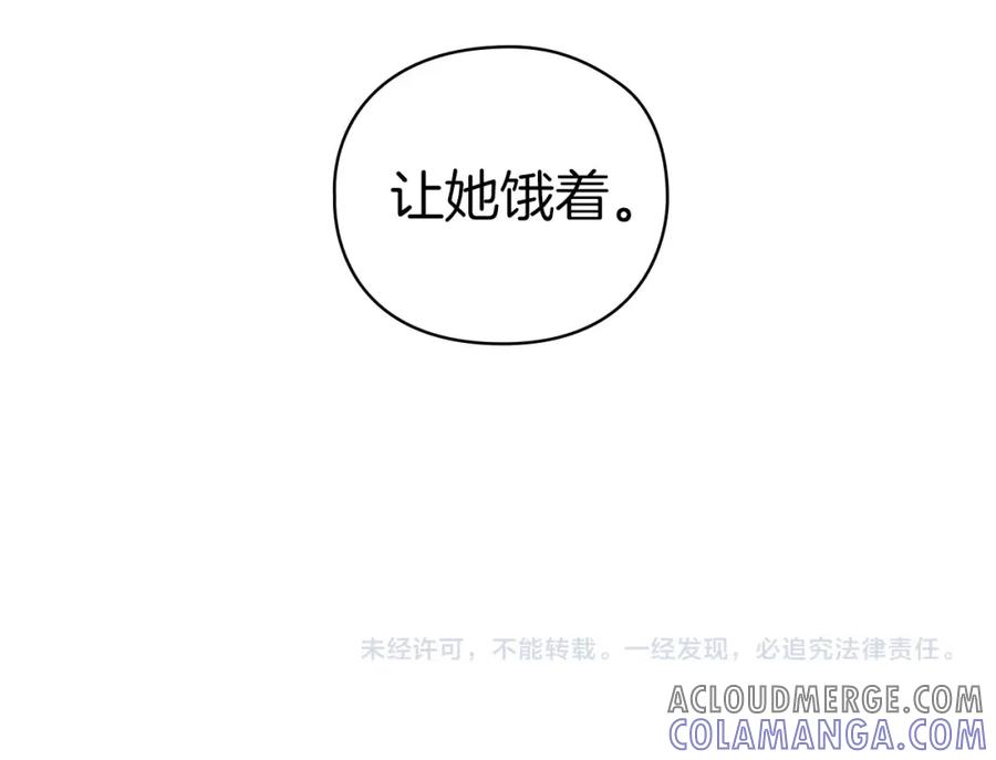 《以使者之名》第4话 死而复生 第157页