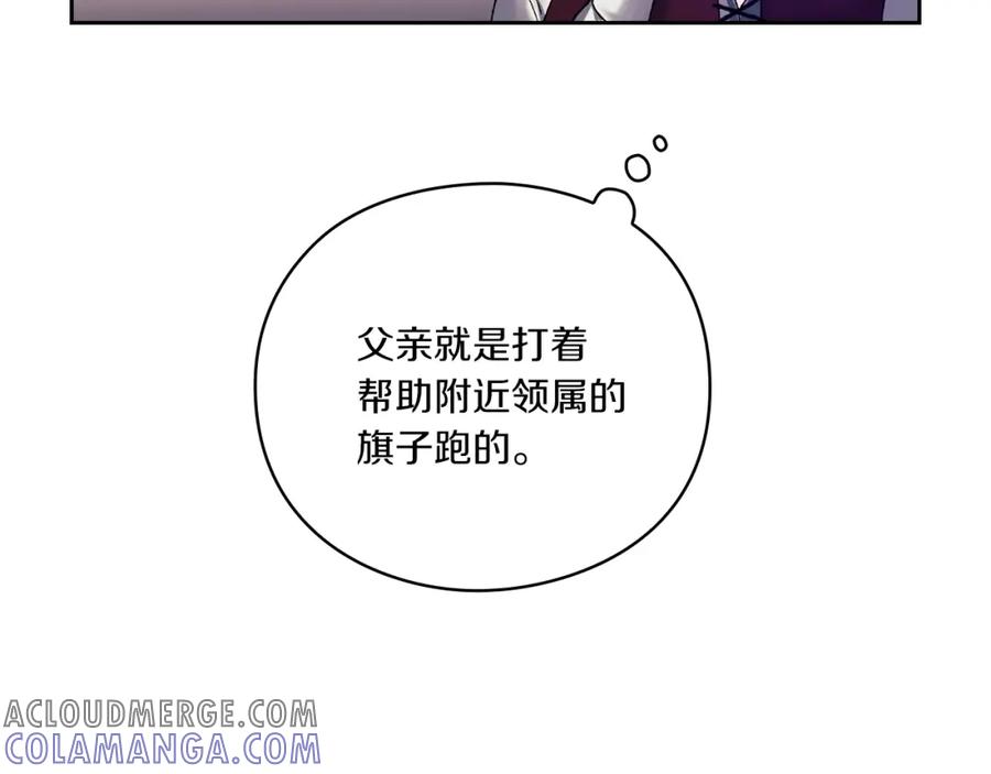 《以使者之名》第4话 死而复生 第121页