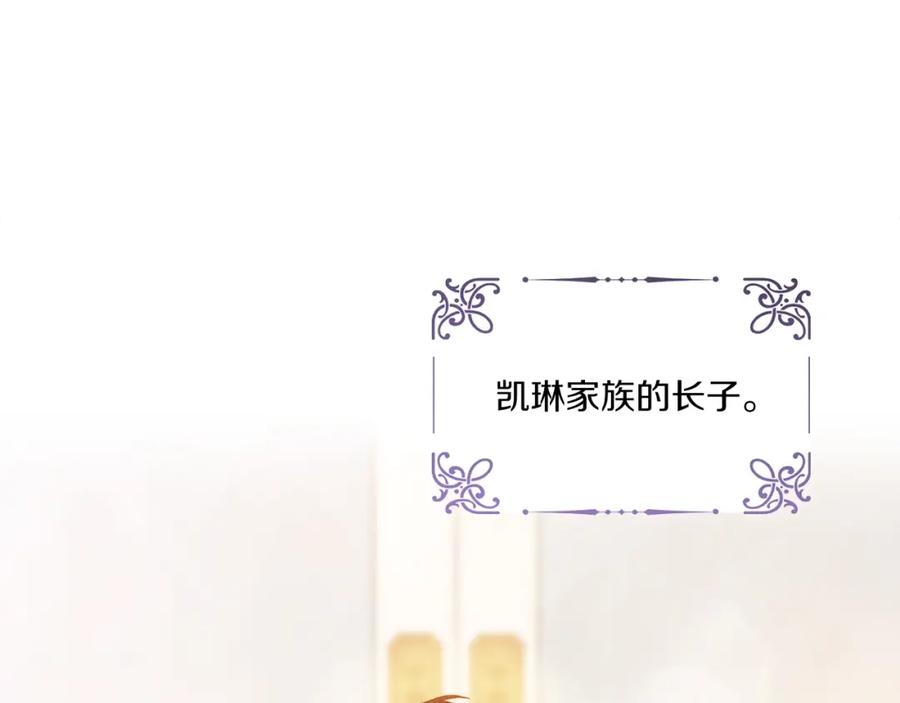 《以使者之名》第4话 死而复生 第80页