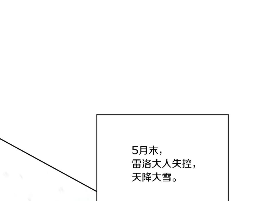《以使者之名》第4话 死而复生 第108页