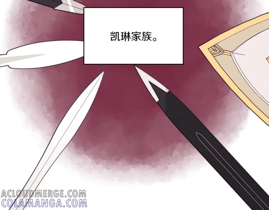 《以使者之名》第4话 死而复生 第73页