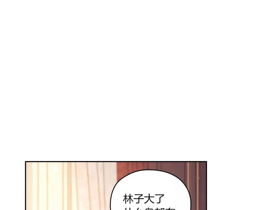 《以使者之名》第4话 死而复生 第88页