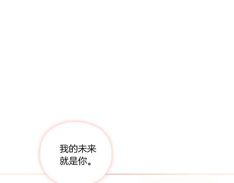 《以使者之名》第4话 死而复生 第7页
