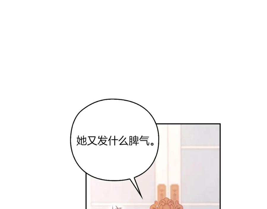 《以使者之名》第4话 死而复生 第142页