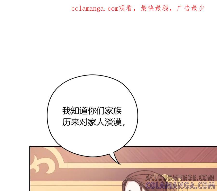 《以使者之名》第5话 发现异样 第1页