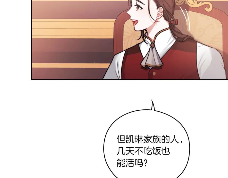 《以使者之名》第5话 发现异样 第2页