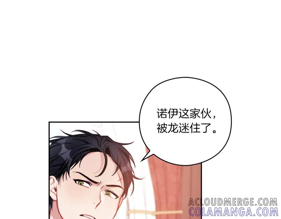 《以使者之名》第5话 发现异样 第5页