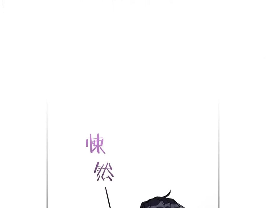 《以使者之名》第5话 发现异样 第18页