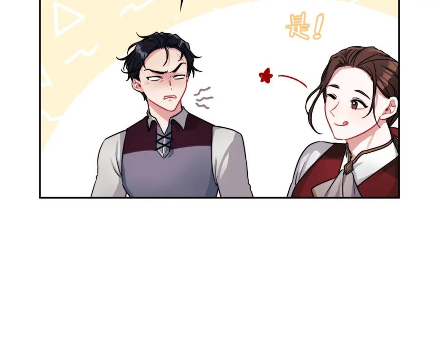 《以使者之名》第5话 发现异样 第4页