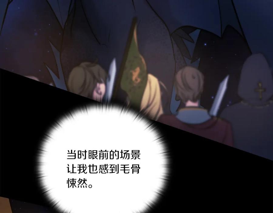 《以使者之名》第5话 发现异样 第15页