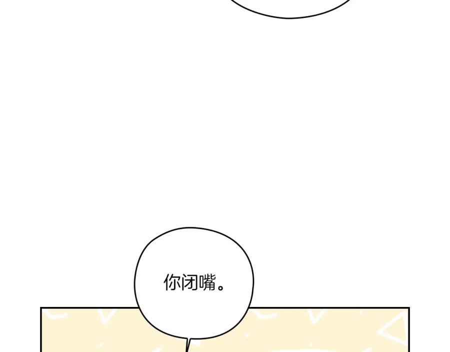 《以使者之名》第5话 发现异样 第3页