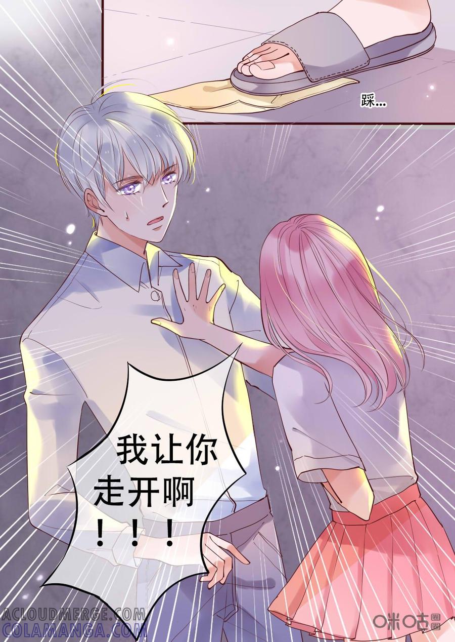 《恋爱禁忌》第7话 第6页